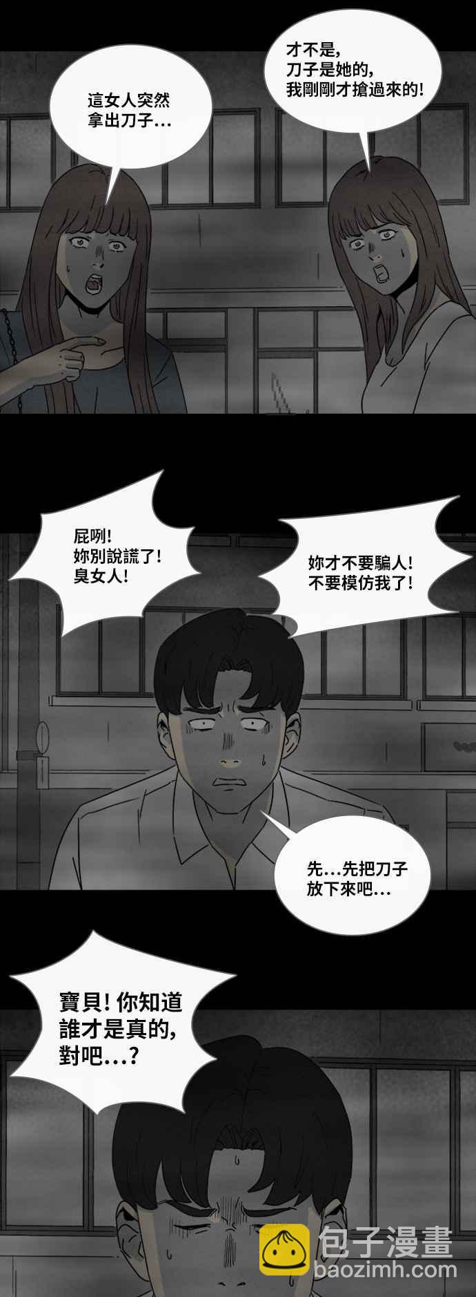 🍛奇奇怪怪 [第304话] 黑雾 2 第14页