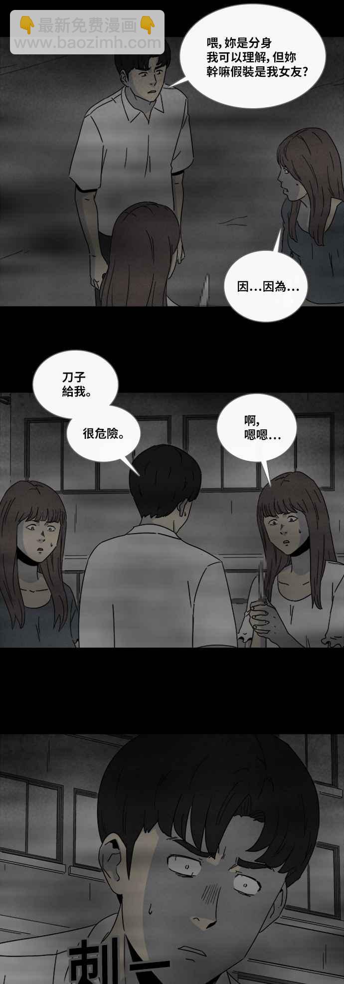 🍛奇奇怪怪 [第304话] 黑雾 2 第17页