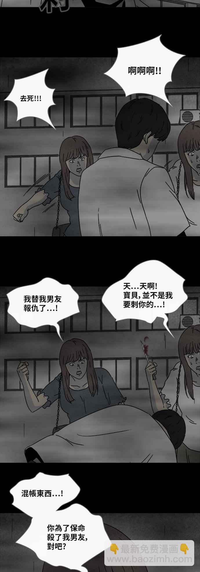 🍛奇奇怪怪 [第304话] 黑雾 2 第18页