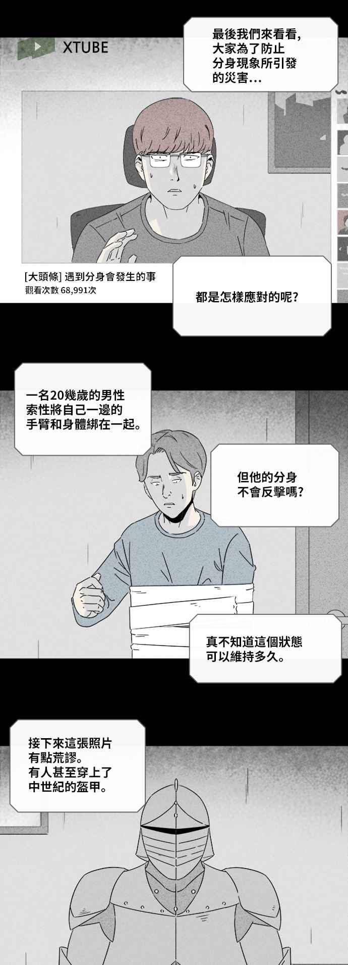 🍛奇奇怪怪 [第304话] 黑雾 2 第2页