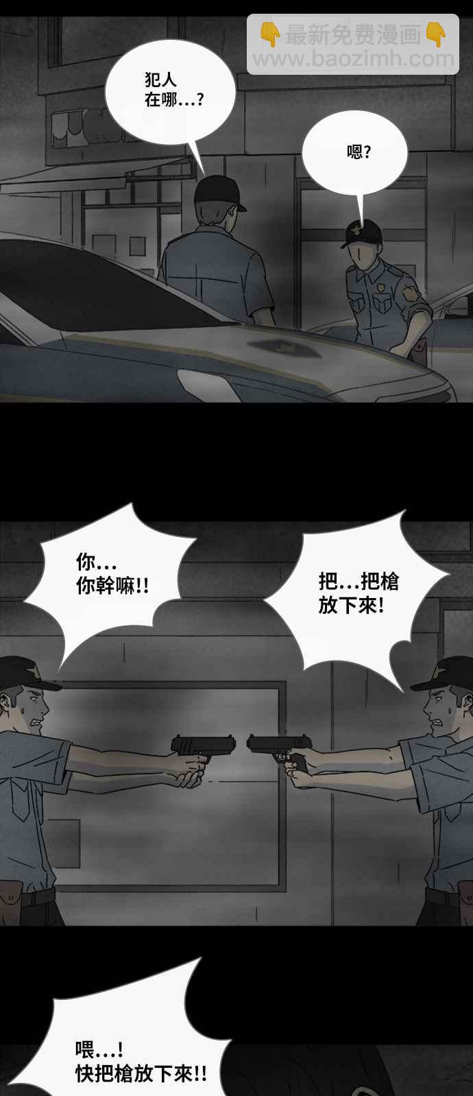 🍛奇奇怪怪 [第304话] 黑雾 2 第21页