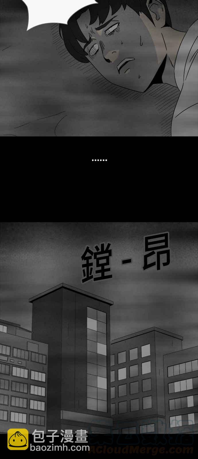 🍛奇奇怪怪 [第304话] 黑雾 2 第22页
