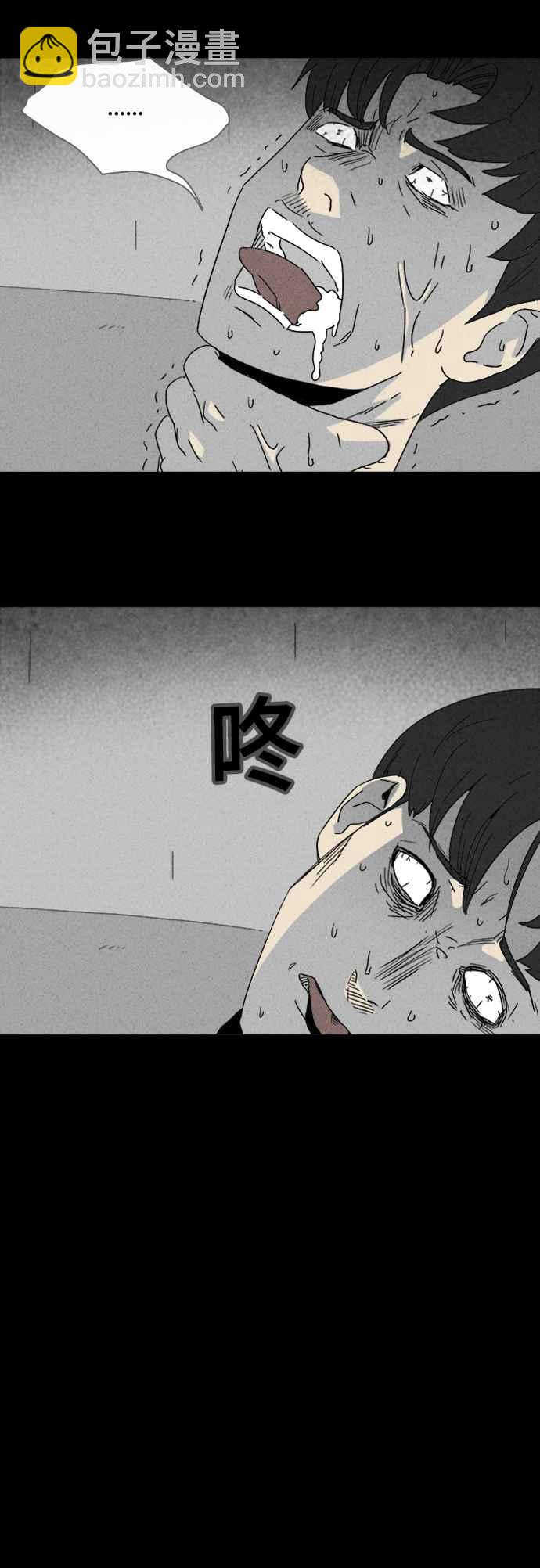 🍛奇奇怪怪 [第304话] 黑雾 2 第5页