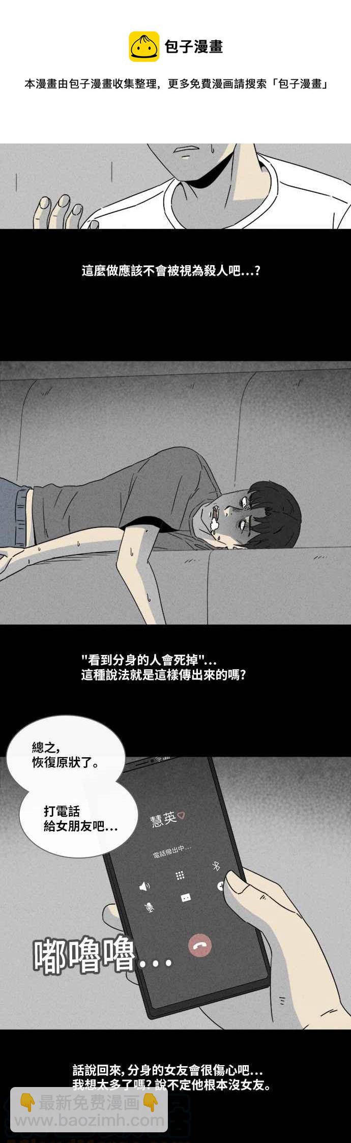 🍛奇奇怪怪 [第304话] 黑雾 2 第7页