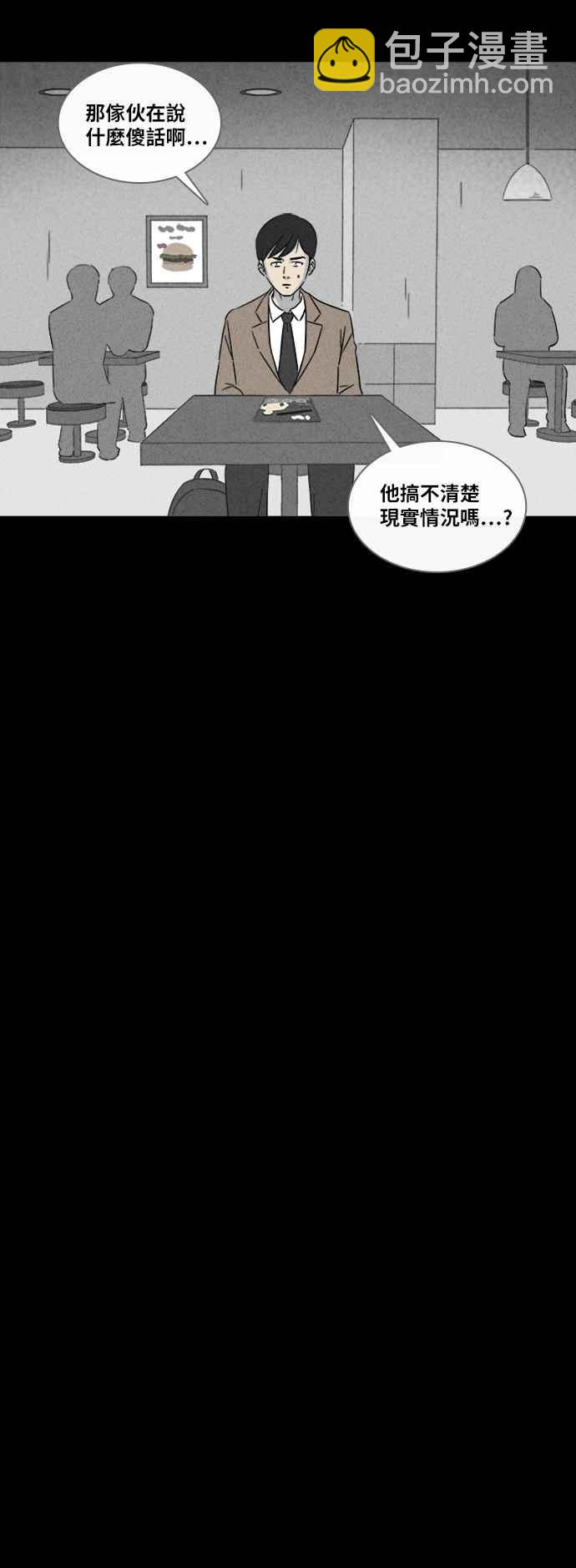 🍛奇奇怪怪 [第306话] 受诅咒的健身房 1 第12页