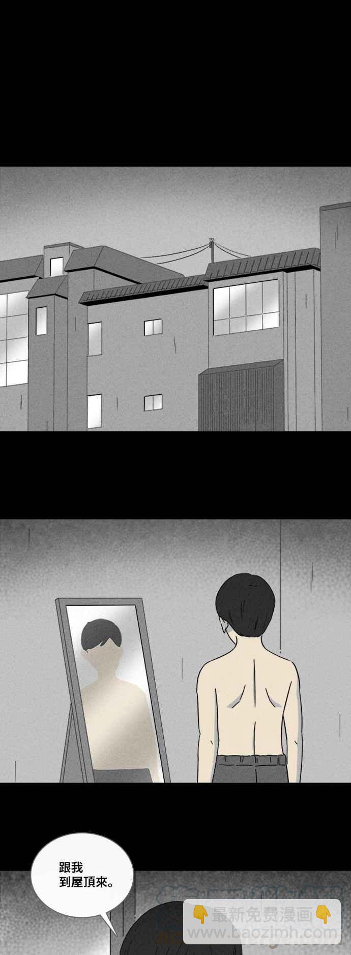 🍛奇奇怪怪 [第306话] 受诅咒的健身房 1 第13页