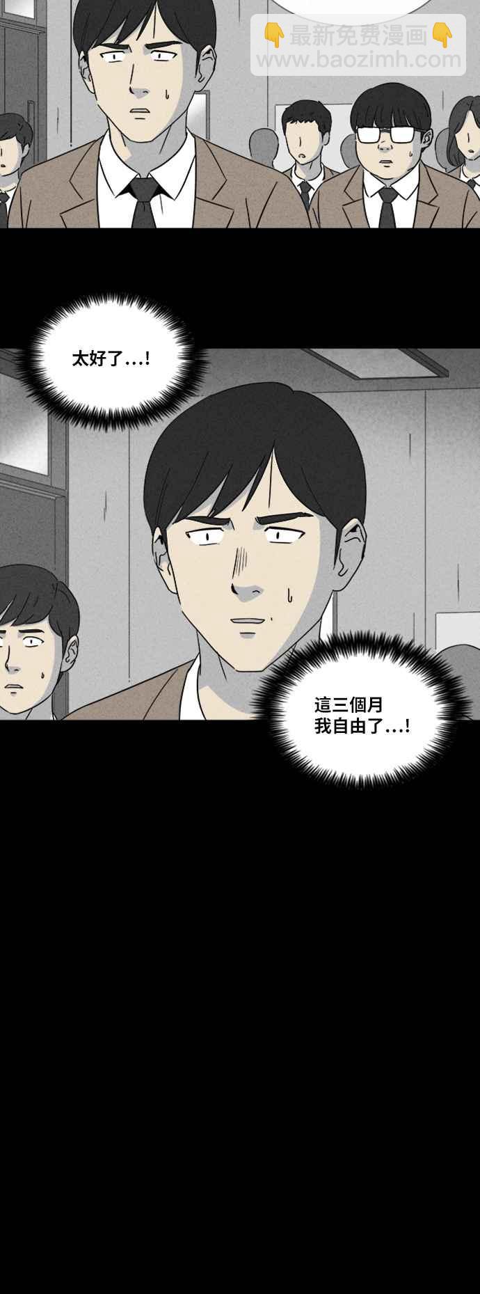 🍛奇奇怪怪 [第306话] 受诅咒的健身房 1 第17页