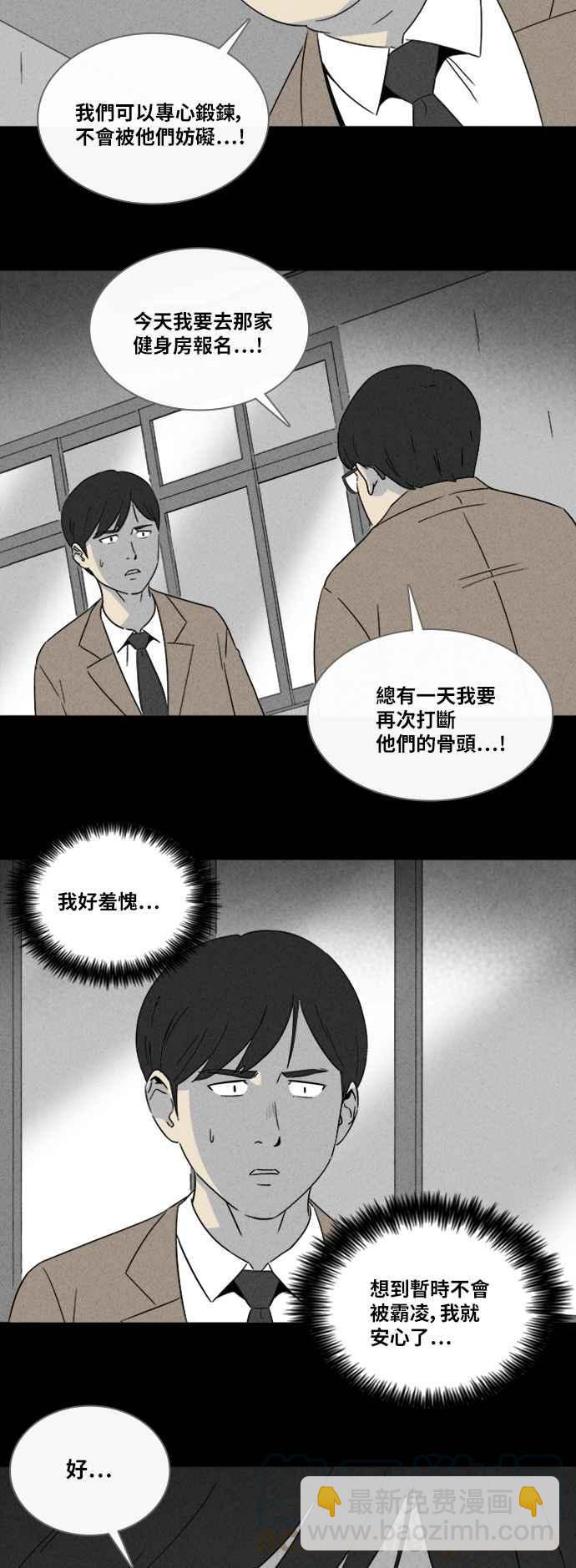🍛奇奇怪怪 [第306话] 受诅咒的健身房 1 第19页