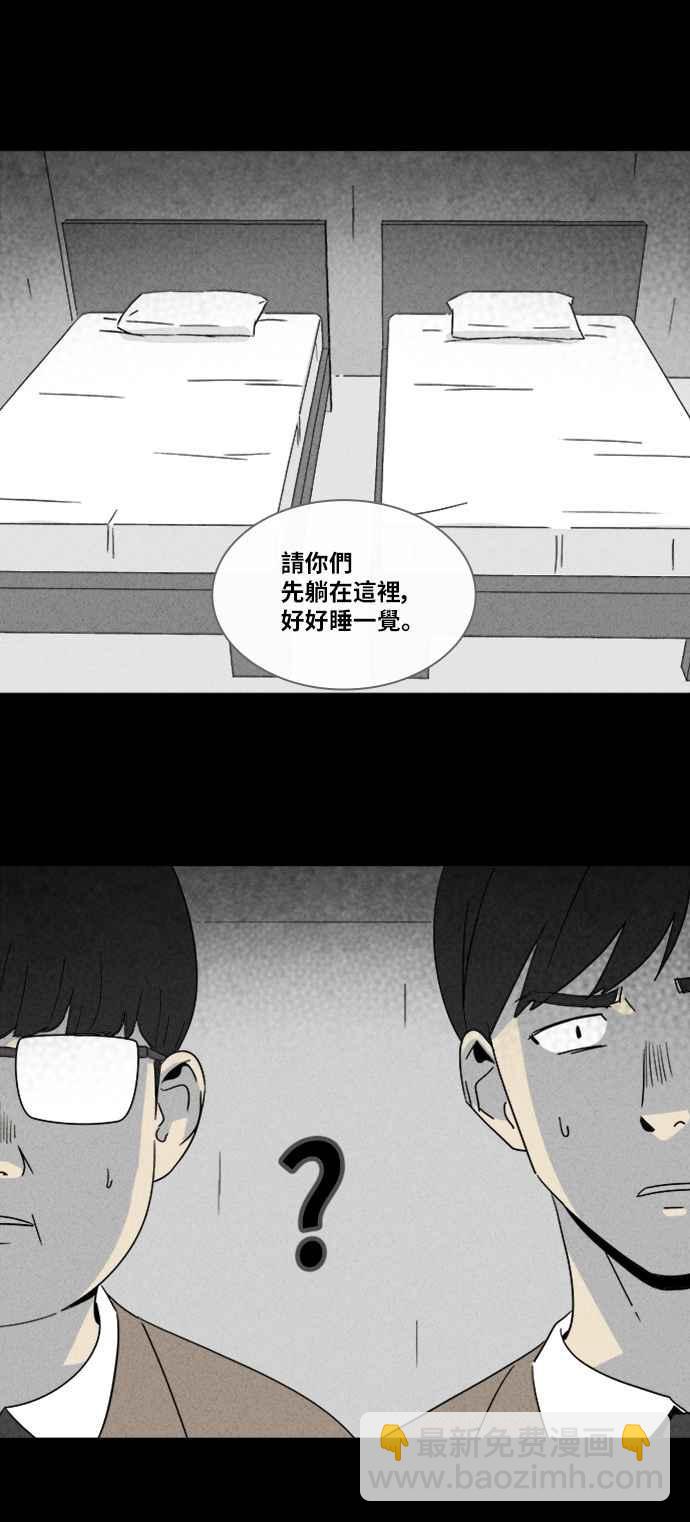🍛奇奇怪怪 [第306话] 受诅咒的健身房 1 第24页