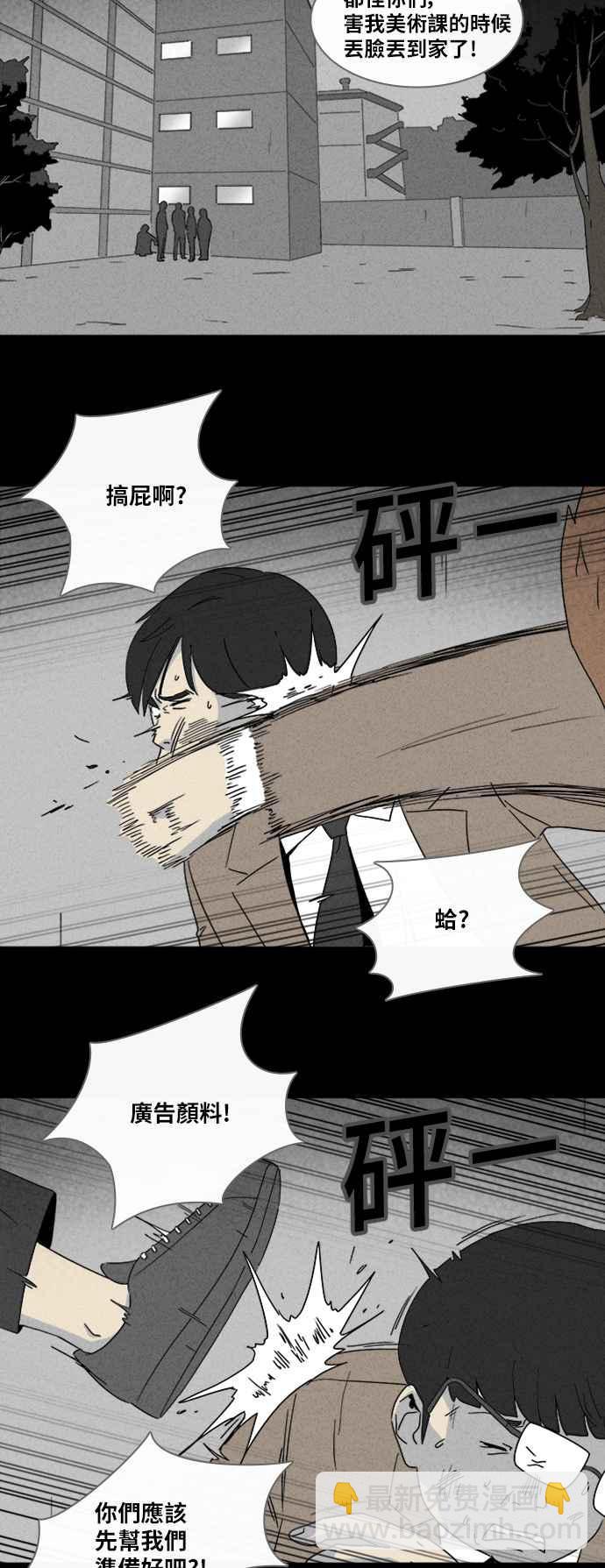 🍛奇奇怪怪 [第306话] 受诅咒的健身房 1 第3页