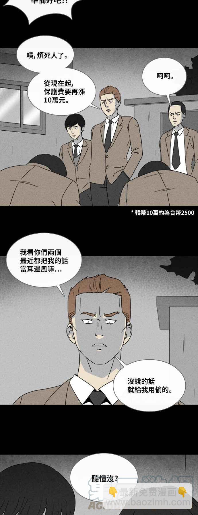 🍛奇奇怪怪 [第306话] 受诅咒的健身房 1 第4页