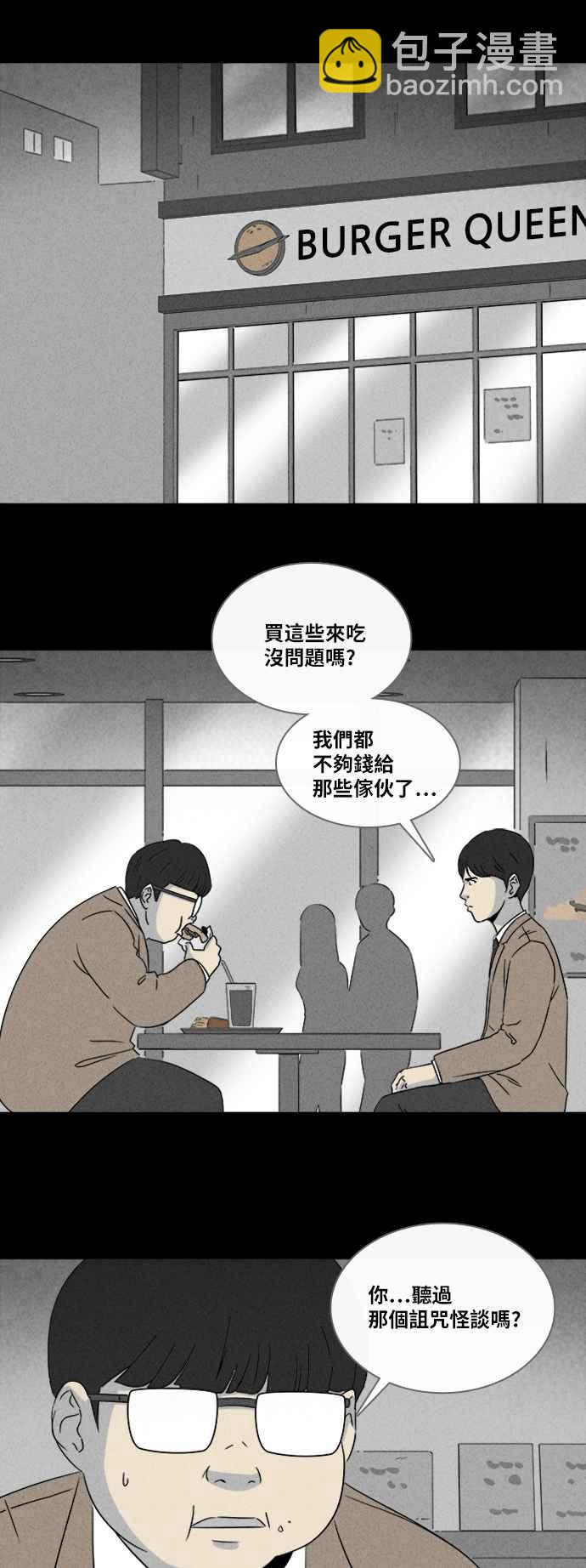 🍛奇奇怪怪 [第306话] 受诅咒的健身房 1 第6页