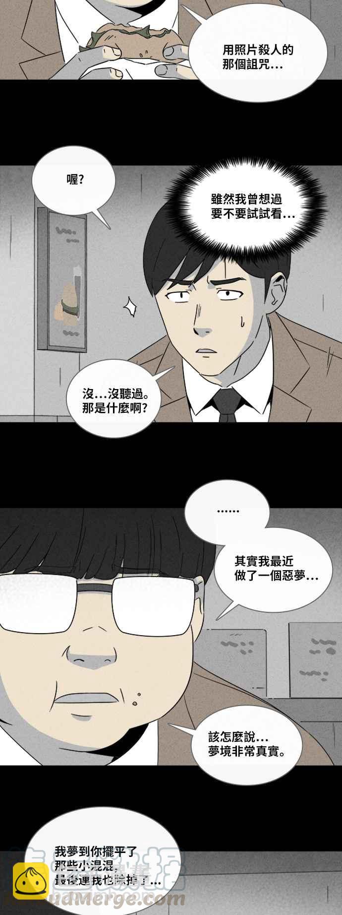 🍛奇奇怪怪 [第306话] 受诅咒的健身房 1 第7页