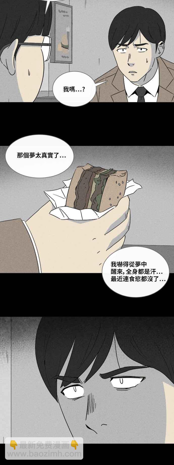 🍛奇奇怪怪 [第306话] 受诅咒的健身房 1 第8页