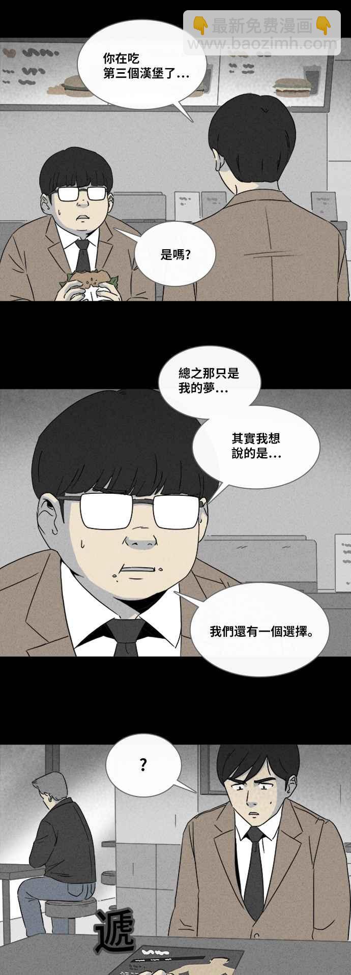 🍛奇奇怪怪 [第306话] 受诅咒的健身房 1 第9页