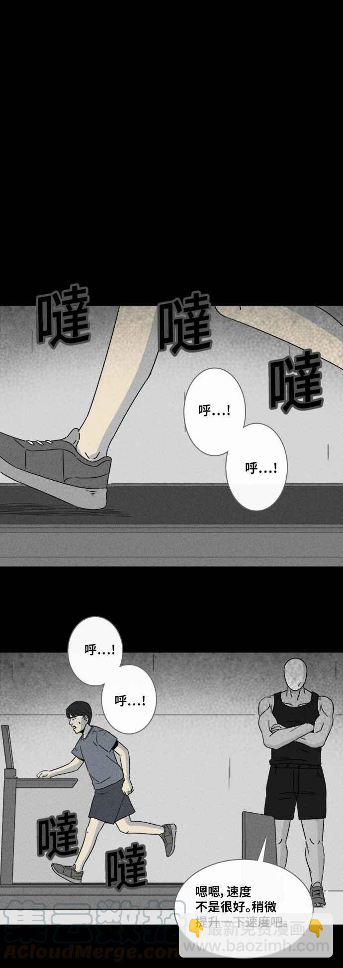 🍛奇奇怪怪 [第308话] 受诅咒的健身房 3 第10页
