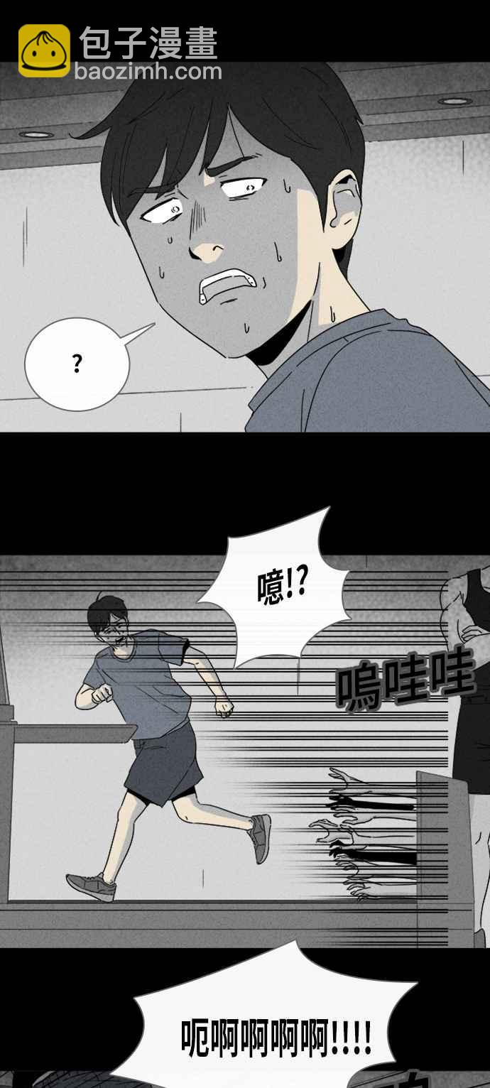 🍛奇奇怪怪 [第308话] 受诅咒的健身房 3 第11页