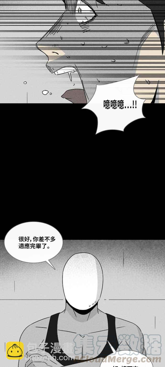 🍛奇奇怪怪 [第308话] 受诅咒的健身房 3 第13页