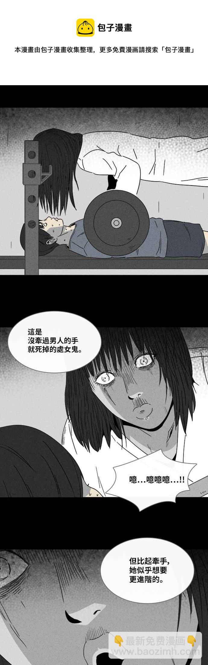 🍛奇奇怪怪 [第308话] 受诅咒的健身房 3 第15页