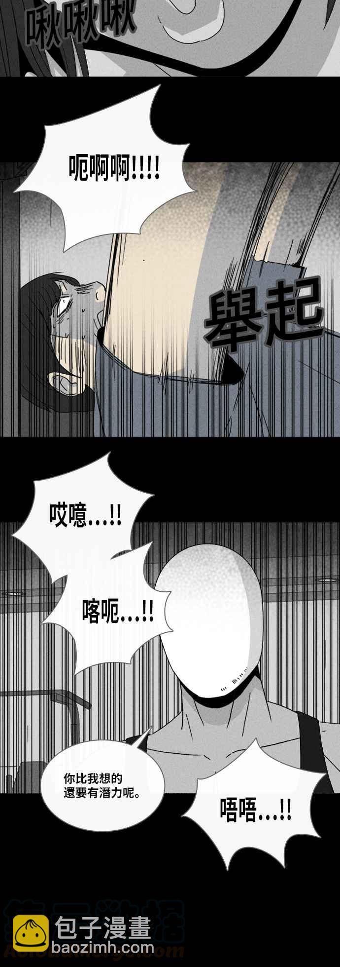 🍛奇奇怪怪 [第308话] 受诅咒的健身房 3 第16页