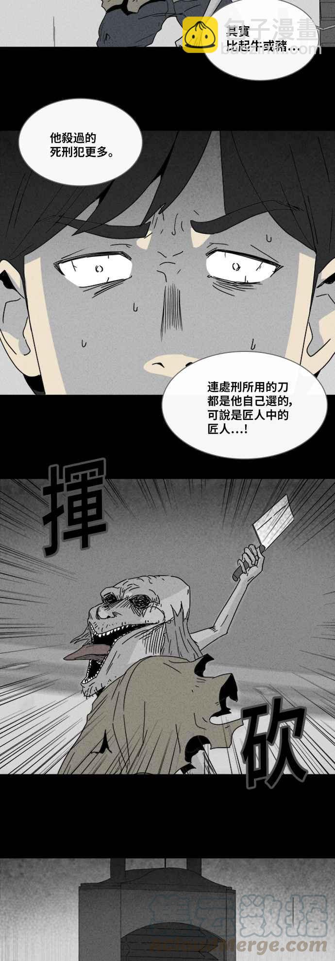🍛奇奇怪怪 [第308话] 受诅咒的健身房 3 第19页