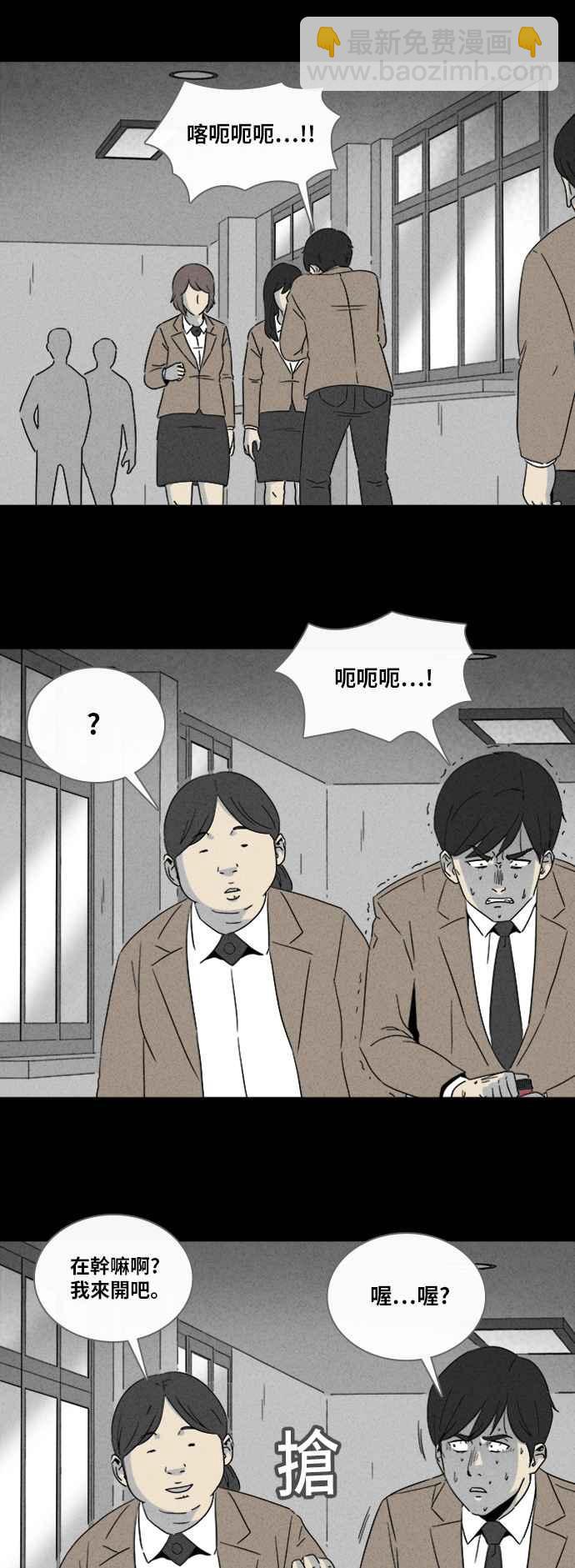 🍛奇奇怪怪 [第308话] 受诅咒的健身房 3 第2页