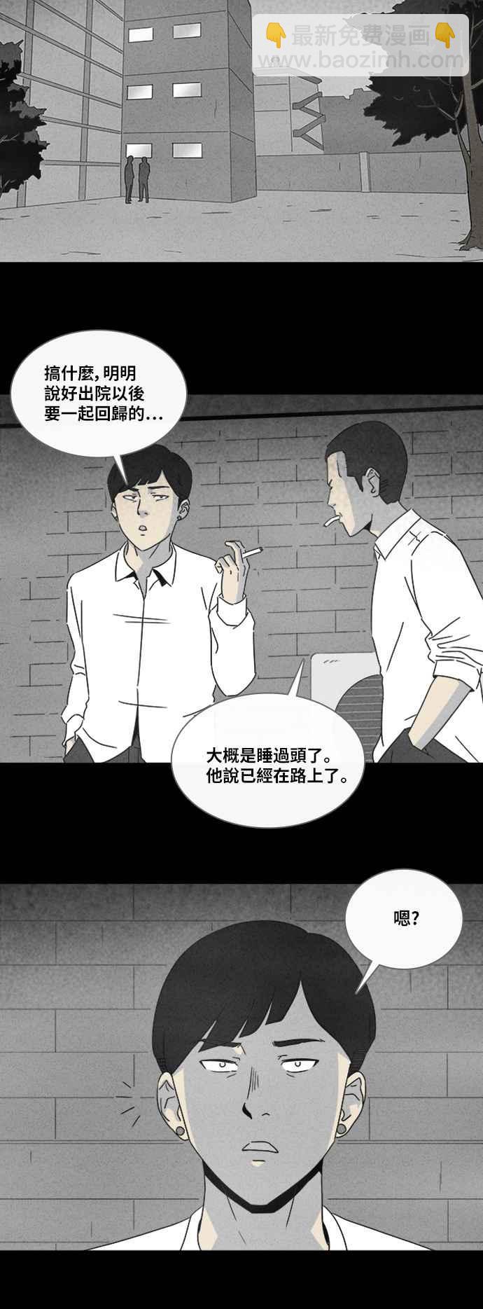 🍛奇奇怪怪 [第308话] 受诅咒的健身房 3 第23页