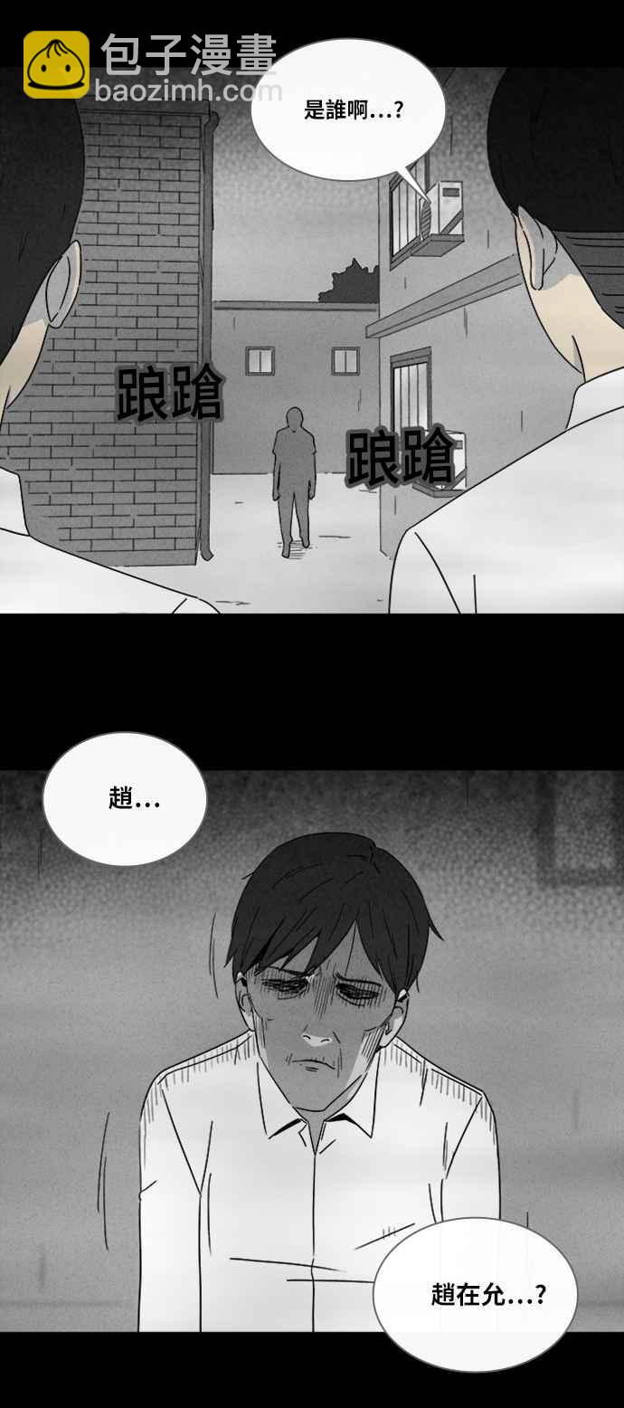 🍛奇奇怪怪 [第308话] 受诅咒的健身房 3 第24页