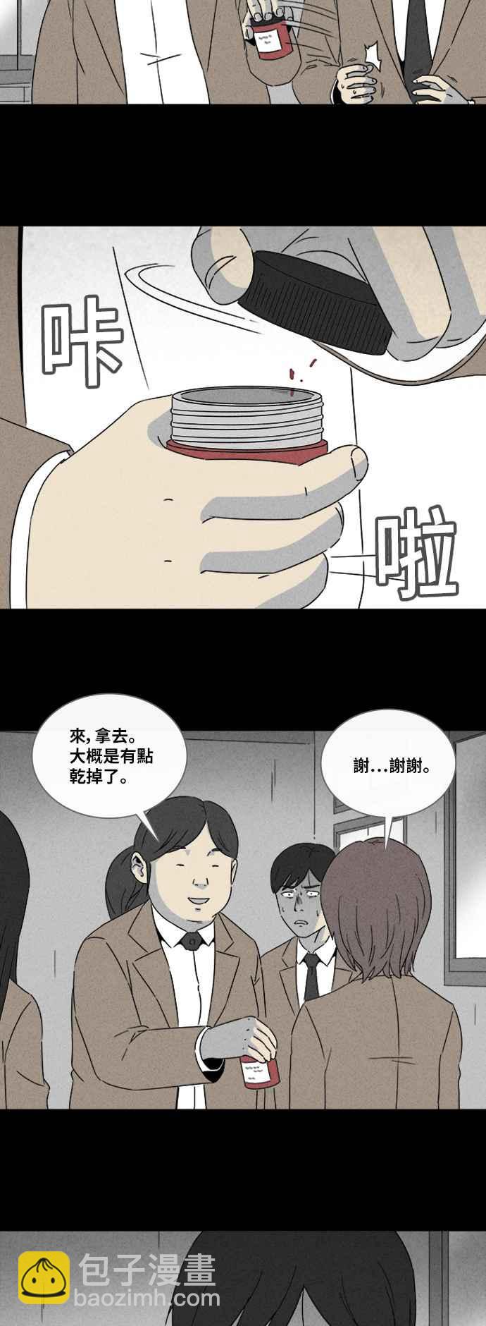 🍛奇奇怪怪 [第308话] 受诅咒的健身房 3 第3页