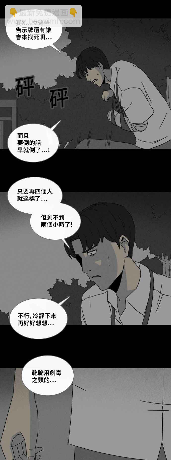 🍛奇奇怪怪 [第312话] 阴间使者 3 第12页
