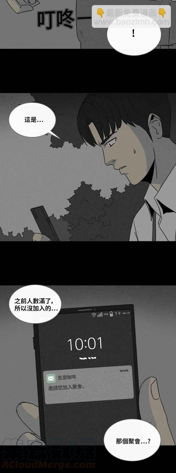 🍛奇奇怪怪 [第312话] 阴间使者 3 第13页