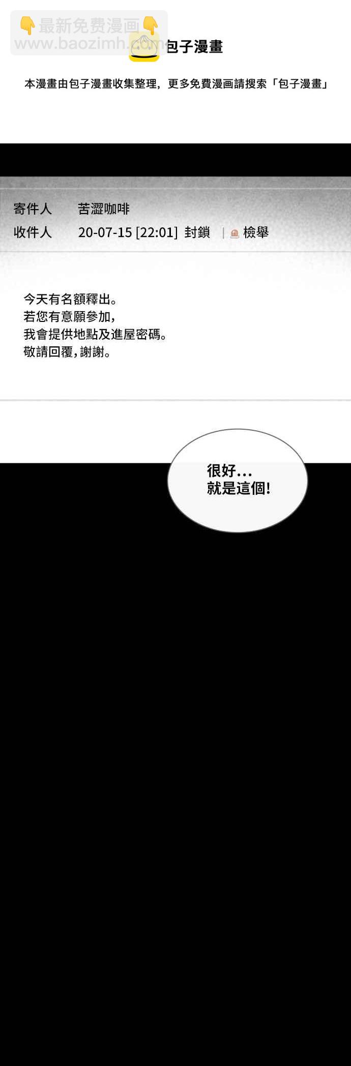 🍛奇奇怪怪 [第312话] 阴间使者 3 第14页