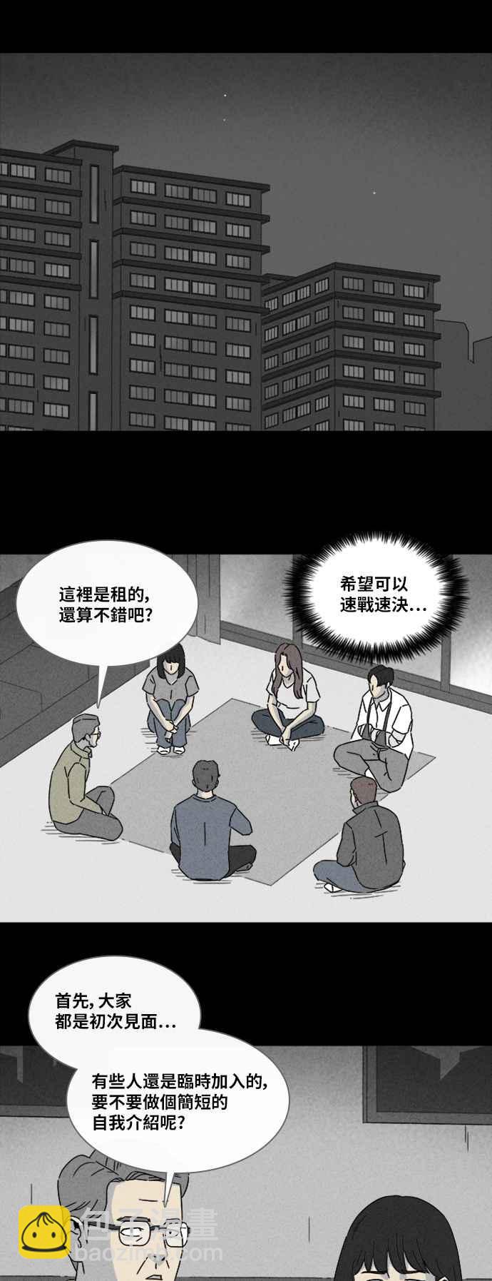 🍛奇奇怪怪 [第312话] 阴间使者 3 第15页