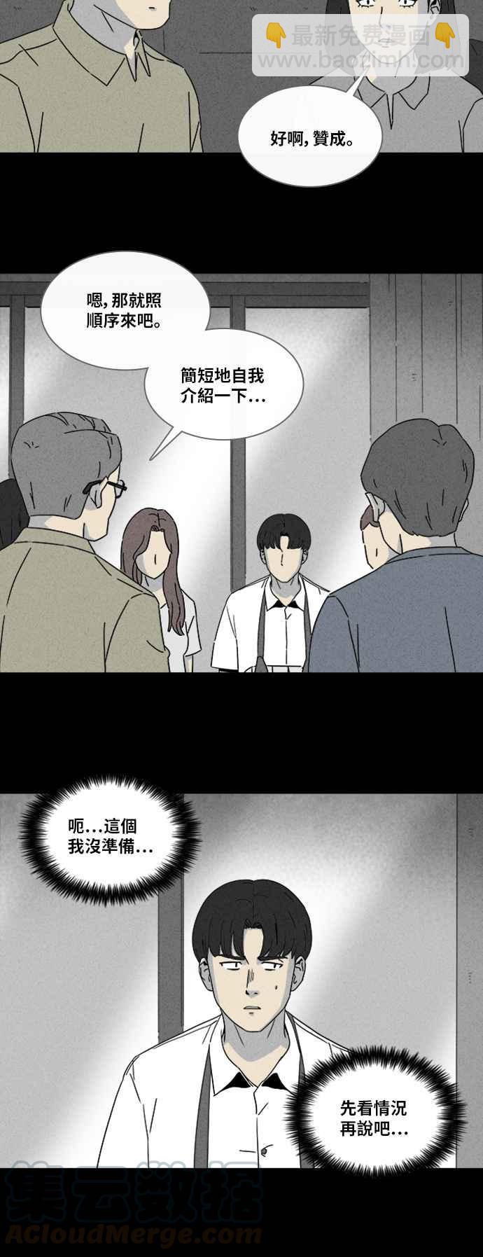🍛奇奇怪怪 [第312话] 阴间使者 3 第16页