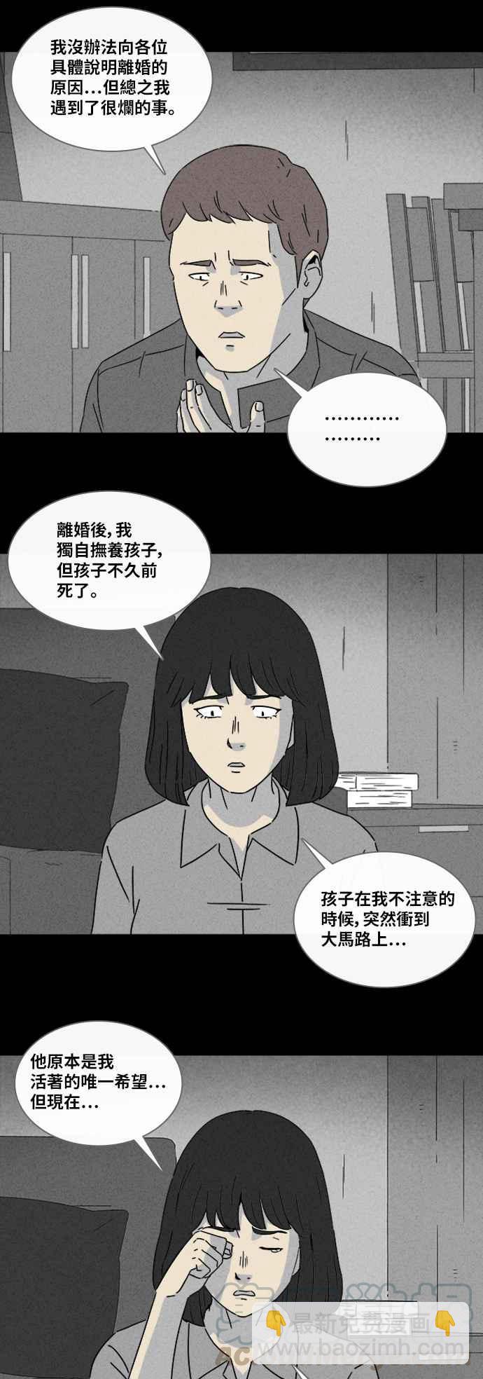 🍛奇奇怪怪 [第312话] 阴间使者 3 第19页