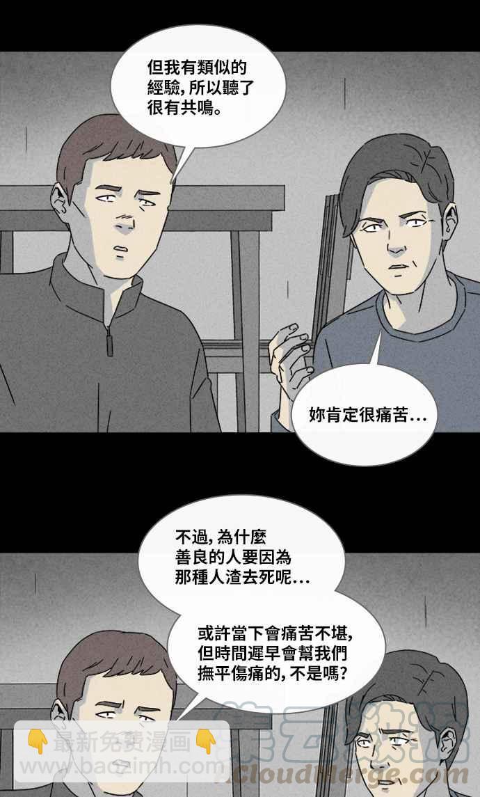 🍛奇奇怪怪 [第312话] 阴间使者 3 第22页