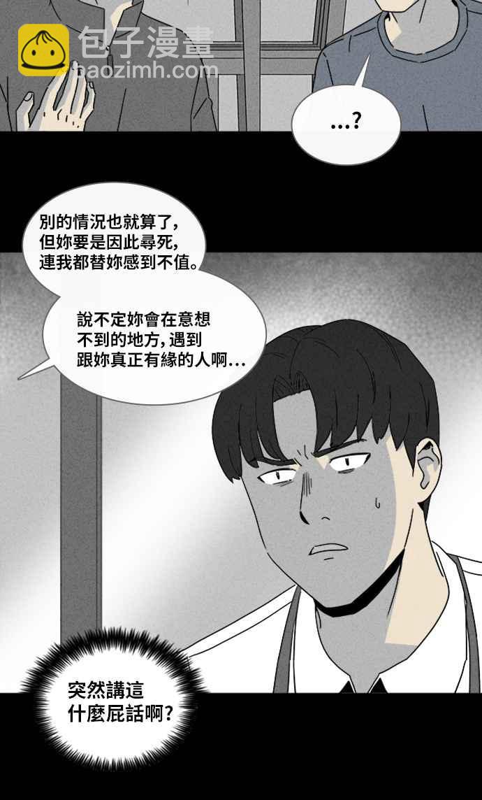 🍛奇奇怪怪 [第312话] 阴间使者 3 第23页