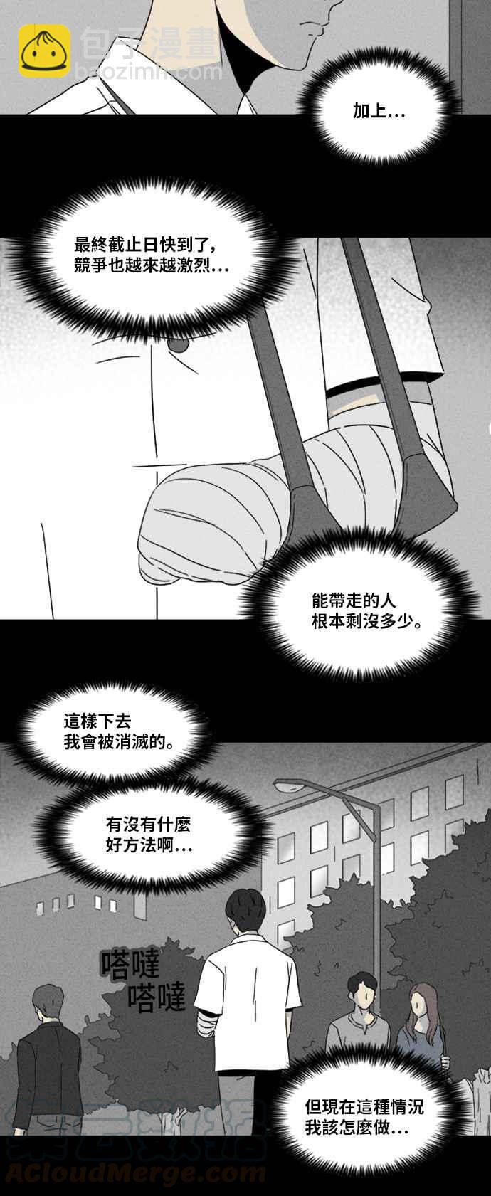 🍛奇奇怪怪 [第312话] 阴间使者 3 第4页