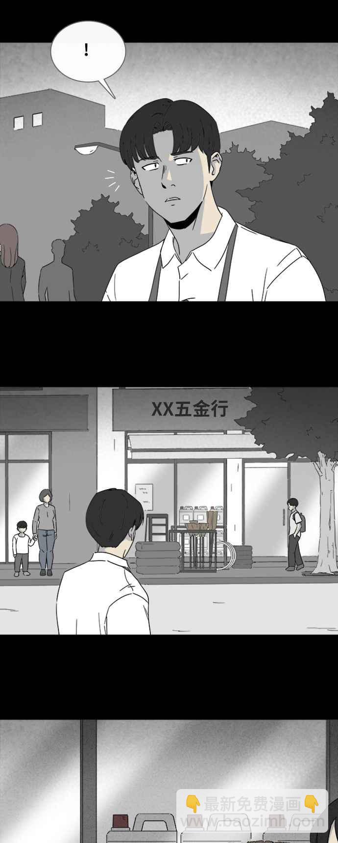 🍛奇奇怪怪 [第312话] 阴间使者 3 第5页