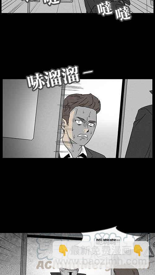🍛奇奇怪怪 [第32话] 杀死魔术师 6 第10页