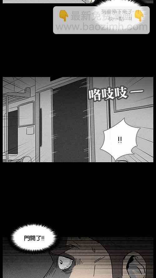 🍛奇奇怪怪 [第32话] 杀死魔术师 6 第14页
