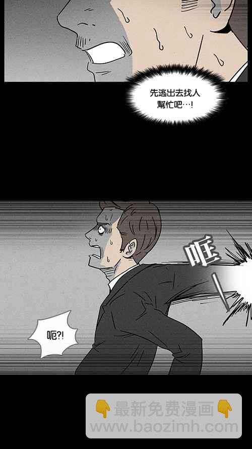 🍛奇奇怪怪 [第32话] 杀死魔术师 6 第15页