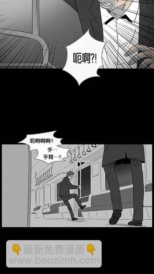 🍛奇奇怪怪 [第32话] 杀死魔术师 6 第17页