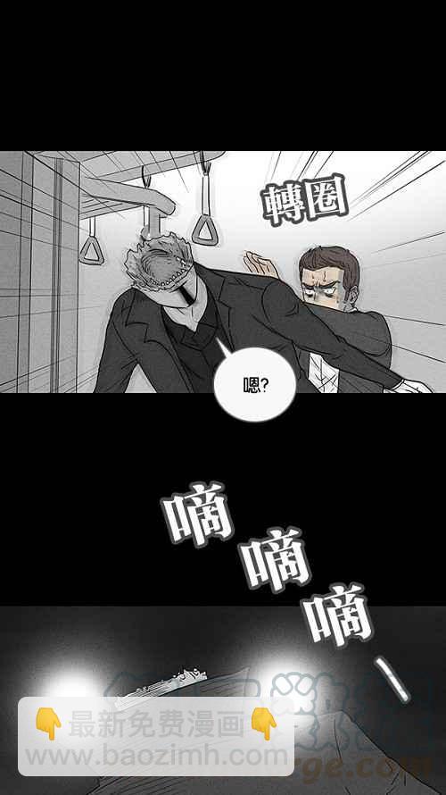 🍛奇奇怪怪 [第32话] 杀死魔术师 6 第22页