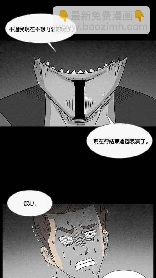 🍛奇奇怪怪 [第32话] 杀死魔术师 6 第27页