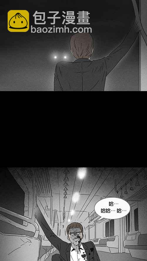 🍛奇奇怪怪 [第32话] 杀死魔术师 6 第29页