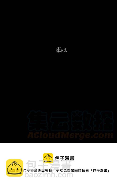 🍛奇奇怪怪 [第32话] 杀死魔术师 6 第37页