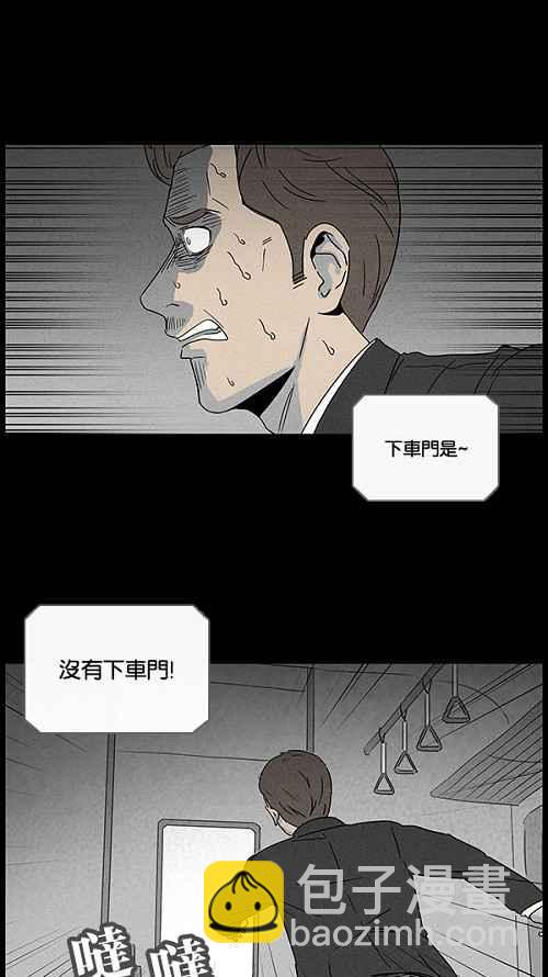 🍛奇奇怪怪 [第32话] 杀死魔术师 6 第9页