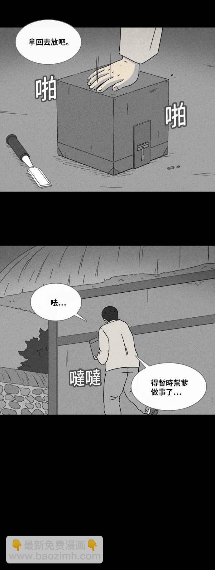 🍛奇奇怪怪 [第314话] 活人偶 1 第11页