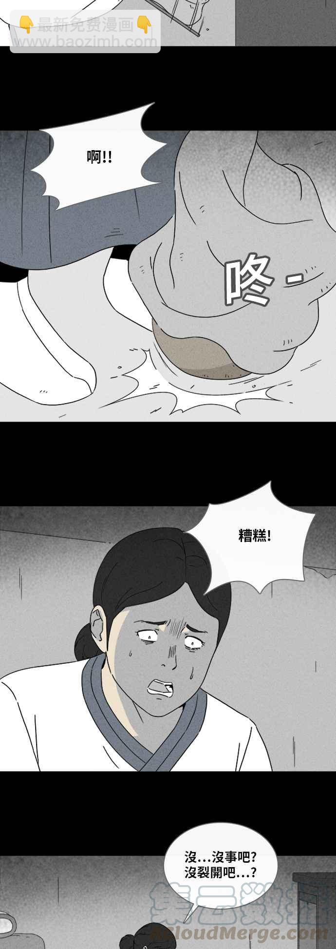 🍛奇奇怪怪 [第314话] 活人偶 1 第16页